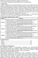 Тюбинг с круговым дизайном ТБ3К-85/12 с роботами