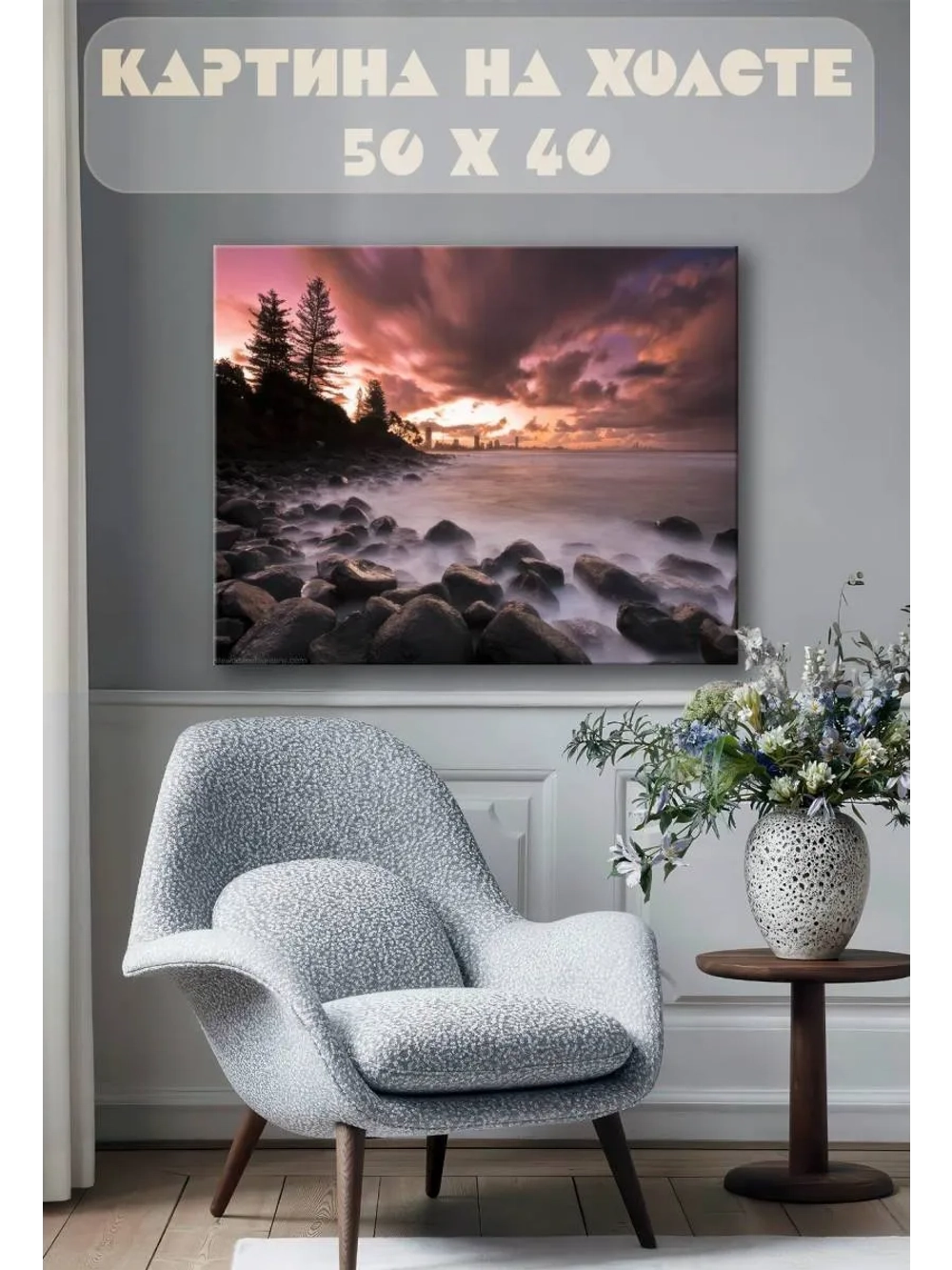 Картина на стену 40 X 50 Горное озеро
