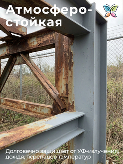Грунт алкидно-уретановый 1 кг