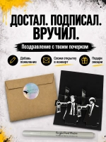Открытка для денег с приколом + маркер, набор