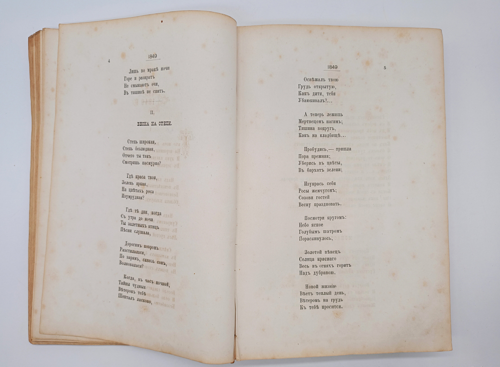 "Сочинения И.С.Никитина"  1886 г.