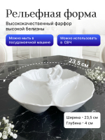Менажница "Bernadotte" недекорированная 24см 540мл