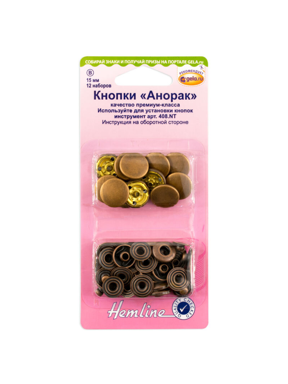 Кнопки  "Анорак" пробивные 15мм 407R.B Hemline