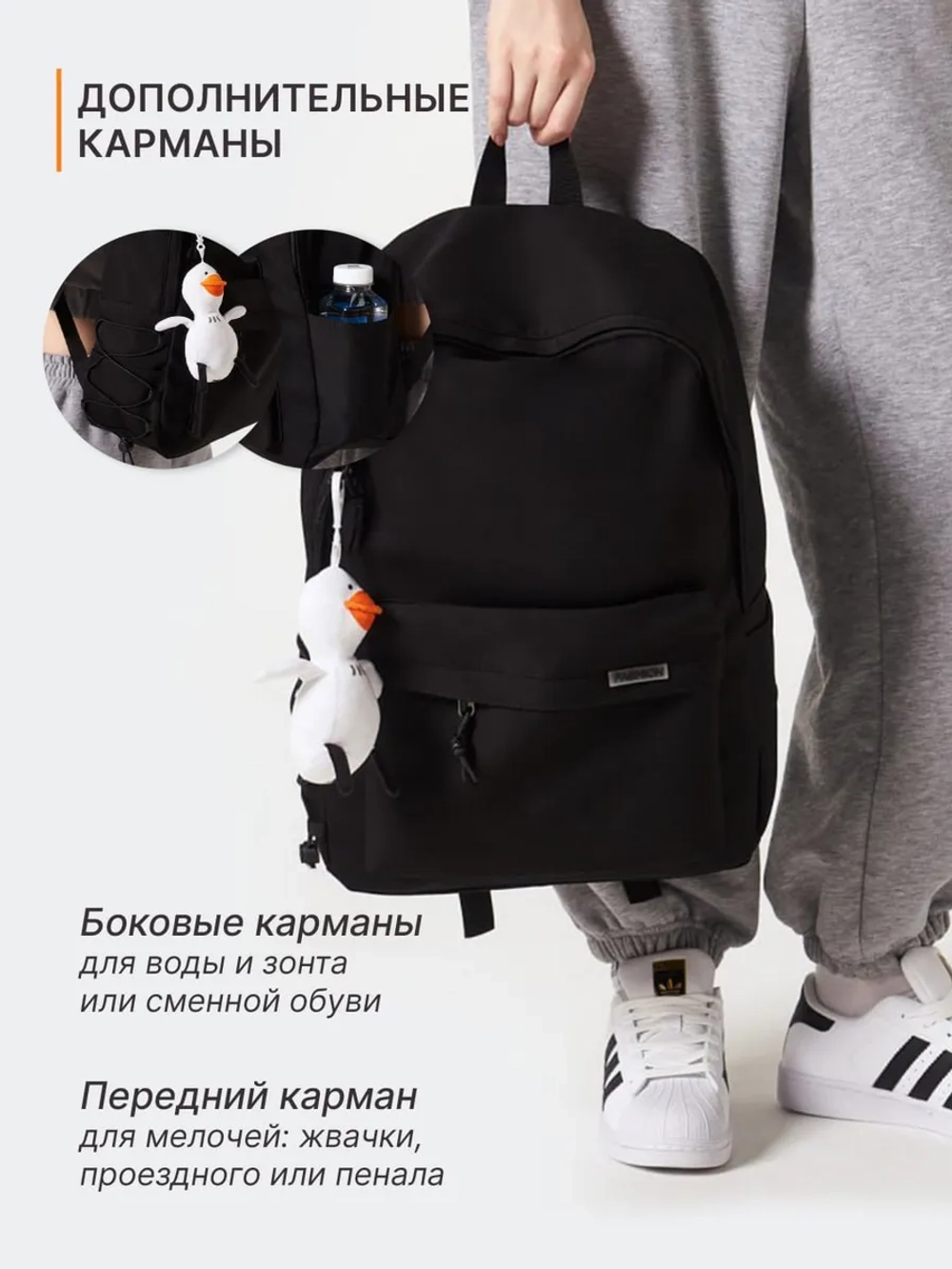 Рюкзак универсальный городской для подростка с брелком