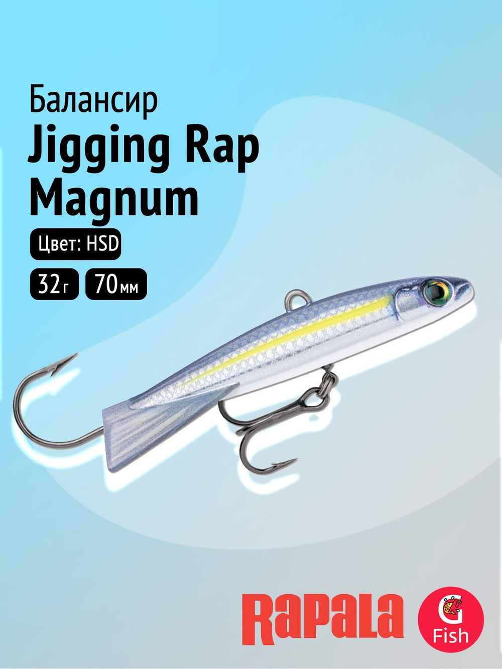 Балансир для зимней рыбалки RAPALA Jigging Rap Magnum 07 /CHB/ 7см, 32гр.