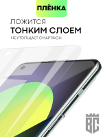 Набор защитных плёнок BROSCORP для OnePlus 10 Pro оптом (арт. ONEPLUS-10P-TPU-FILM-SET2)