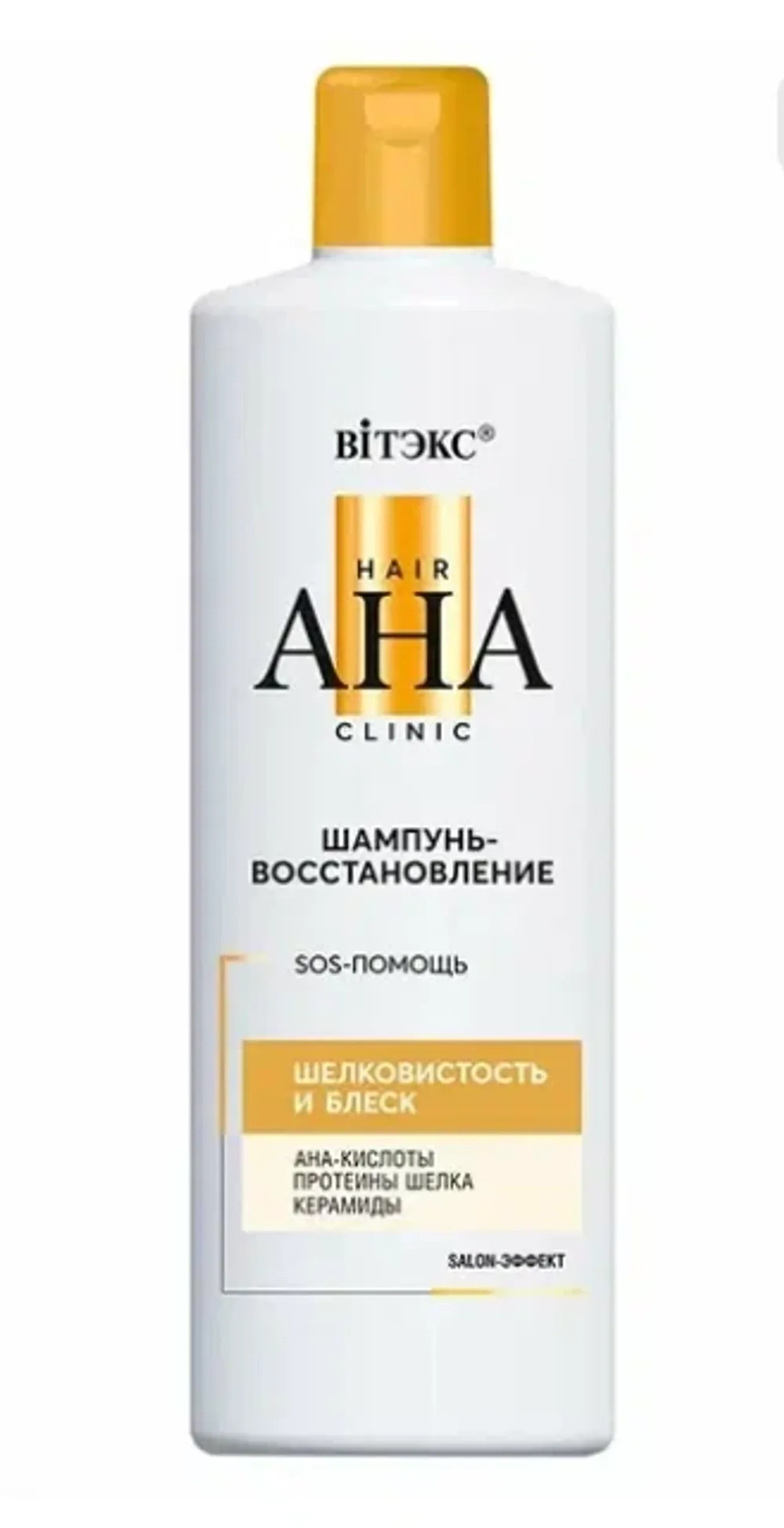 Шампунь-восстановление Hair Ара Clinic шелковистоть и блеск 450мл (Витэкс)
