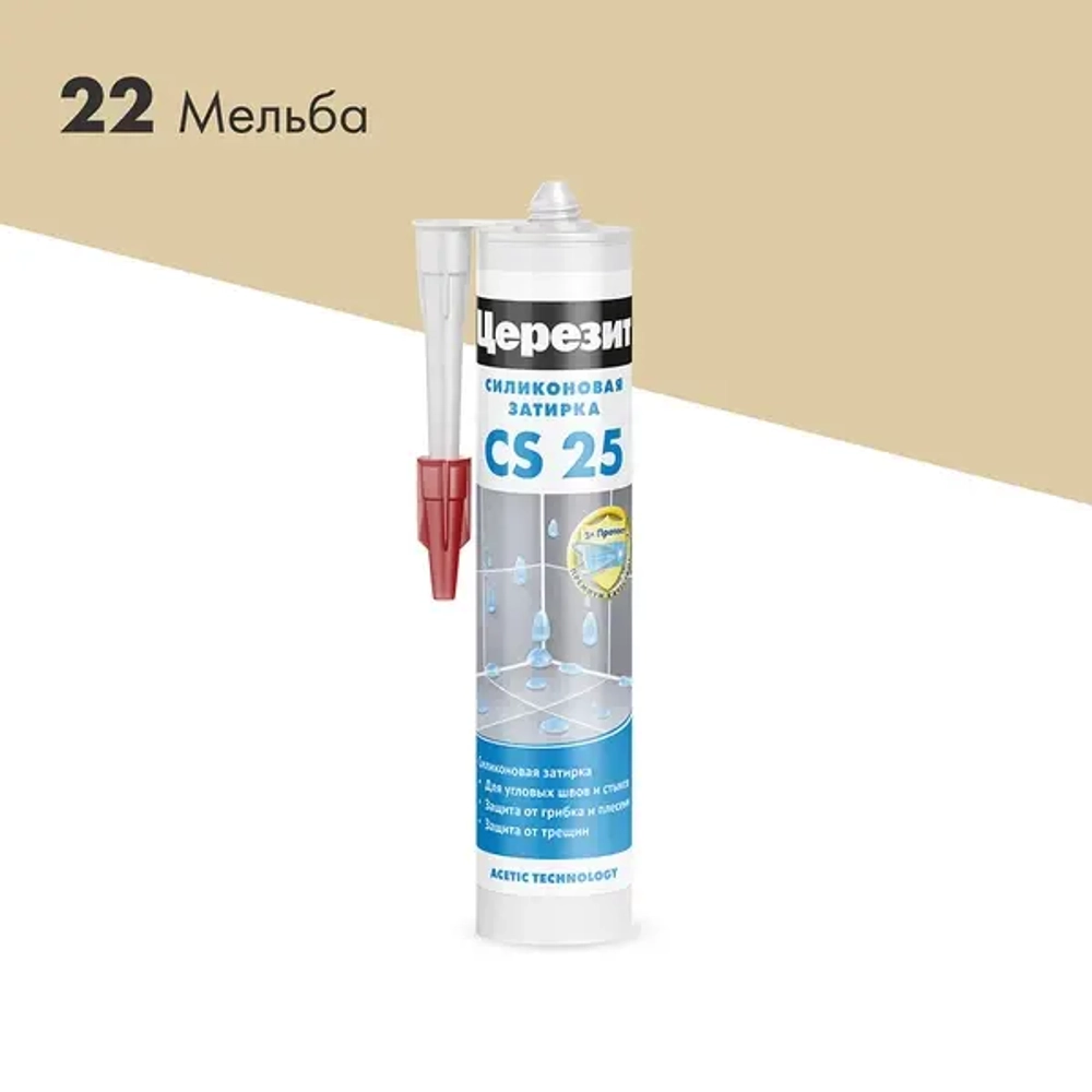 Затирка герметик силиконовая Церезит CS 25 280 мл