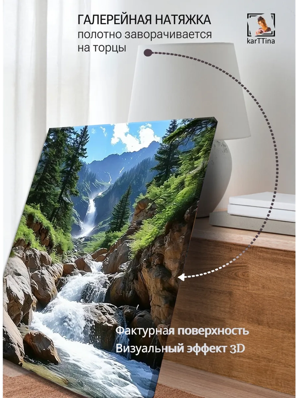Картина "Шумящий поток", интерьерная 50х70см 1шт.