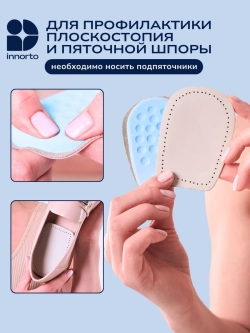 Подпяточник для обуви ортопедический