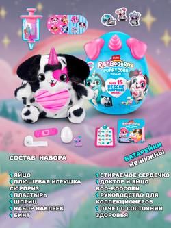 Мягкая игрушка Rainbocorns Puppycorn серия 5, розовый