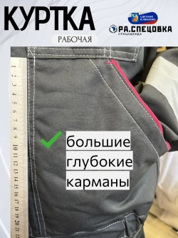 Куртка рабочая серая летняя спец одежда Легион спецовка