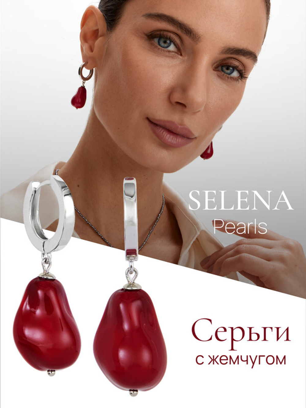 91003272 Серьги Selena Pearls
