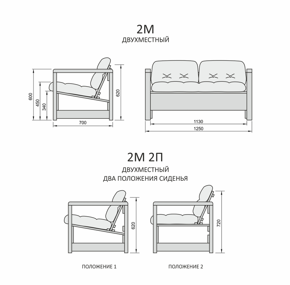 Двухместный диван Лаунж