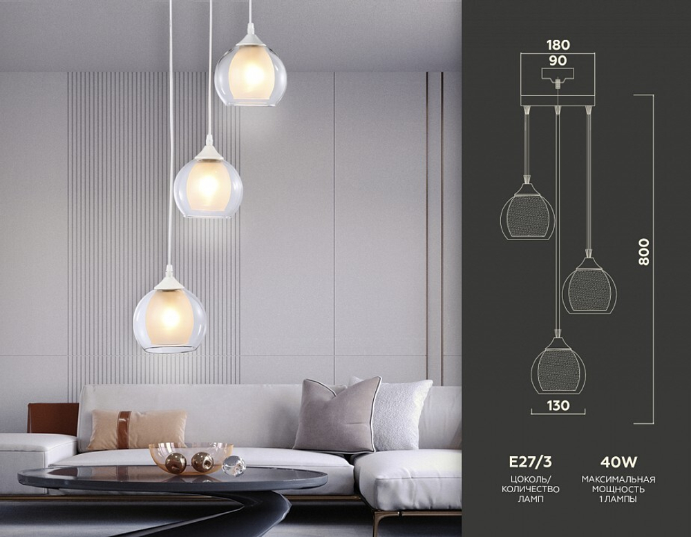 Подвесной светильник Ambrella Light TR TR3540