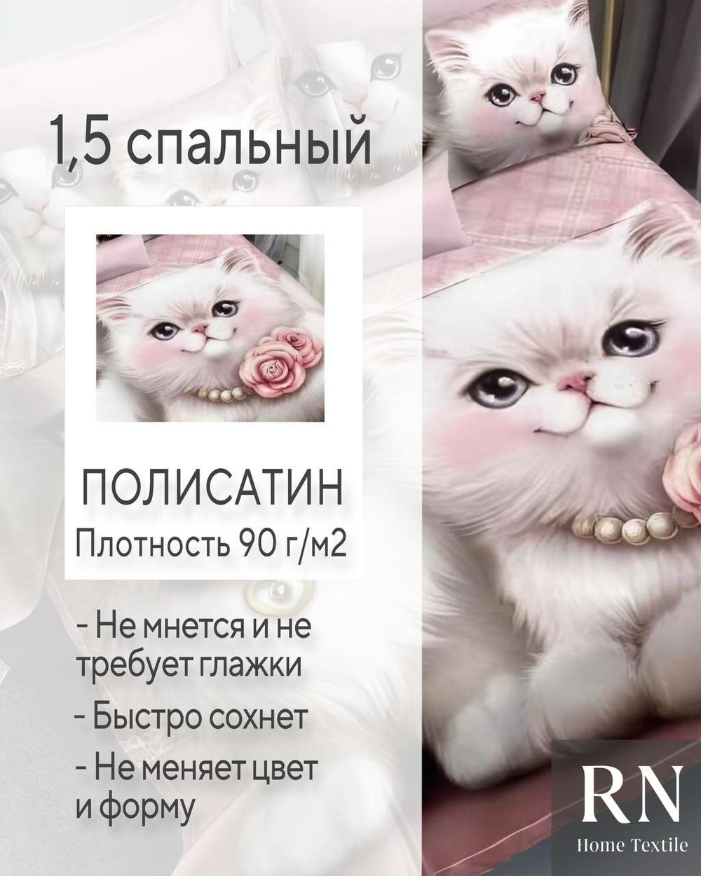 Комплект постельного белья, Поплин, 2 спальный, Котята на розовом
