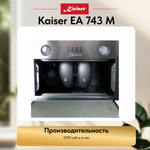 Вытяжка Kaiser EA 743 M