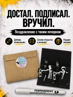 Открытка для денег с приколом + маркер, набор