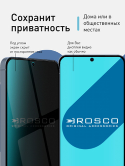 Стекло антишпион ROSCO для Samsung Galaxy S24+ (арт.SS-S24P-FSP-GLASS-SPY )
