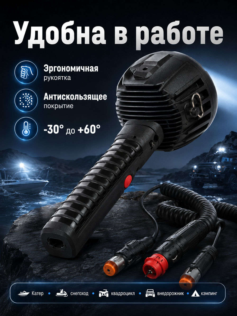 Фара-искатель LED (12V, 4000Lm, алюминиевый корпус, IP66)