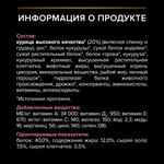 Сухой корм Pro Plan Sterilised DELICATE DIGESTION для стерилизованных кошек с чувствительным пищеварением курица 10 кг