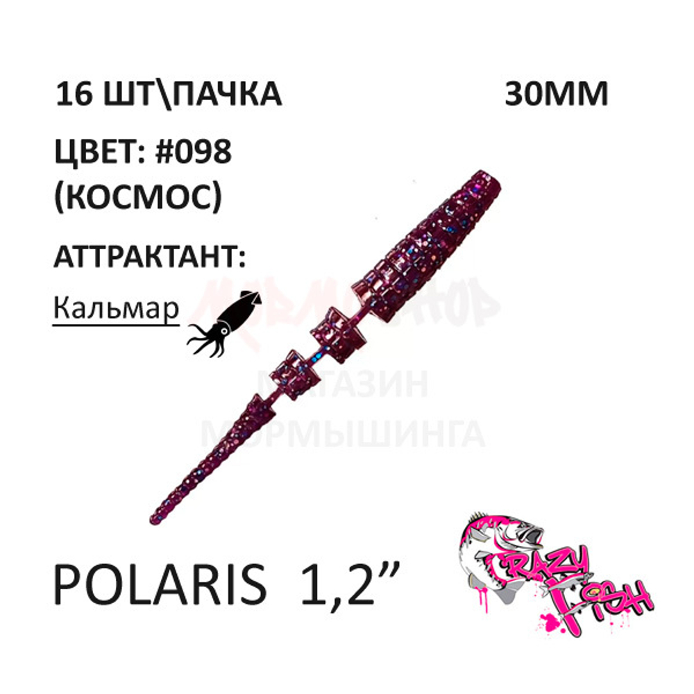 Polaris 30 мм - силиконовая приманка от CF (Crazy Fish) (16 шт)