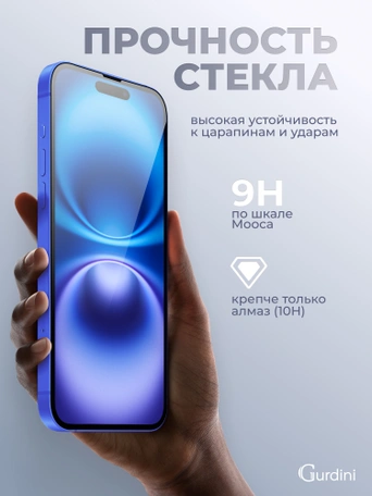 Стекло защитное закаленное для iPhone 16 Plus 6.7" Full Screen FG-25 черное