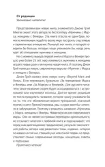 Мужчины с Марса, женщины с Венеры. Новая версия для современного мира