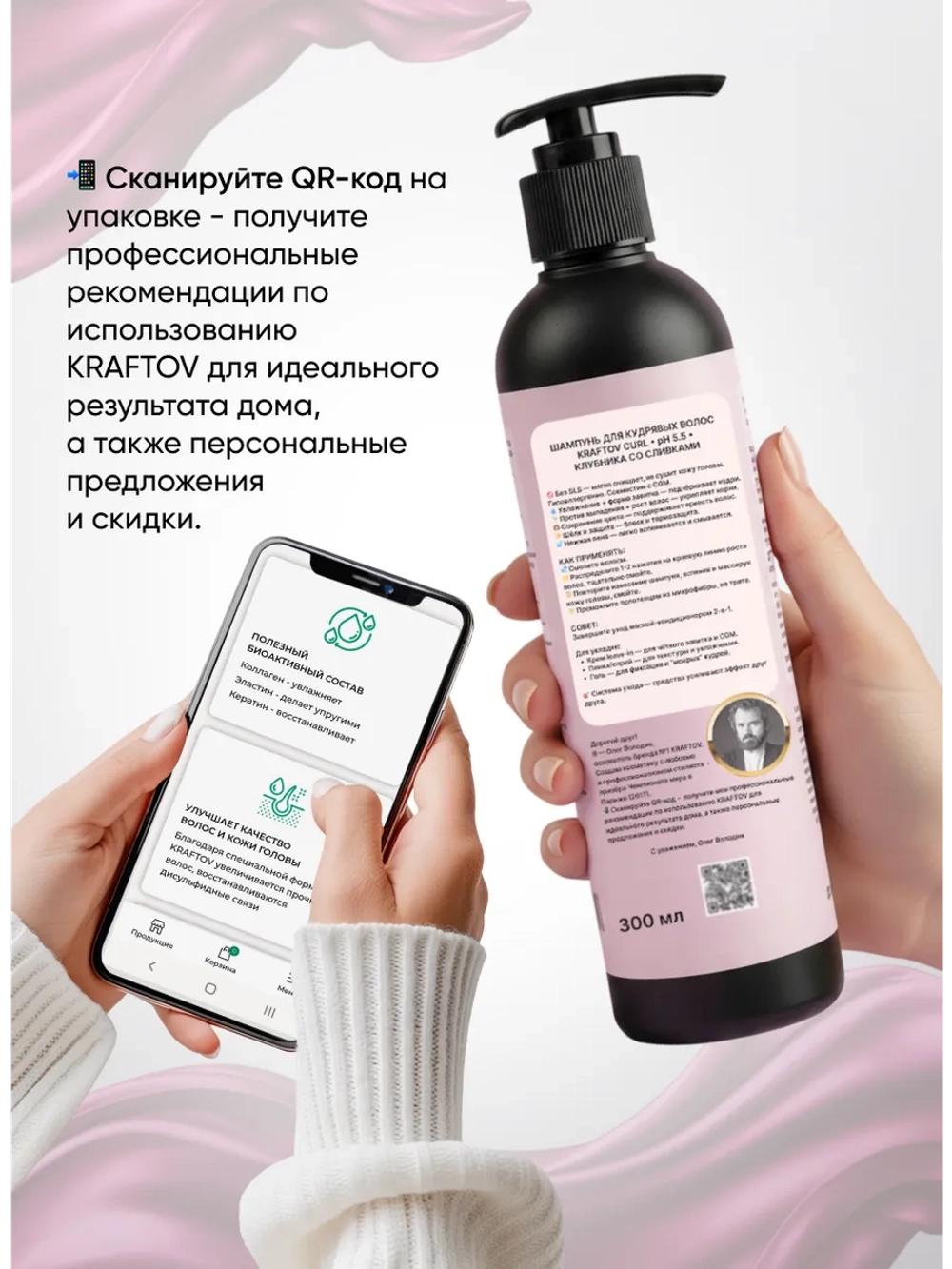 Шампунь для кудрявых волос увлажняющий