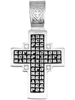 Крест из серебра/Чернение