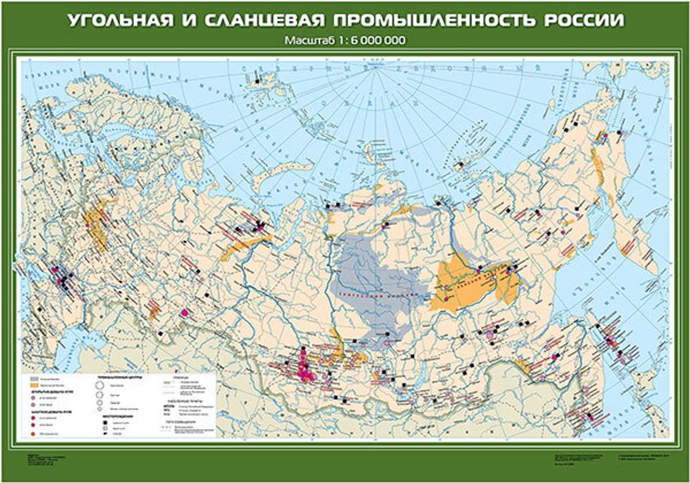 Карта "Угольная и сланцевая промышленность России"