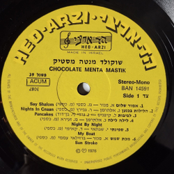 Винтажная виниловая пластинка LP Chocolate Menta Mastik (Israel 1976)