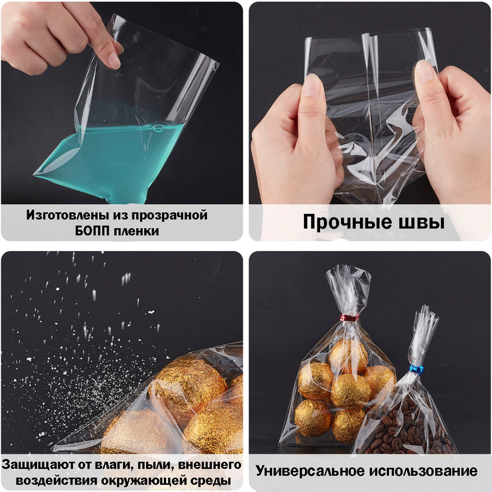 Пакеты 5х25 см. БОПП упаковочные прозрачные без клеевого клапана