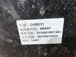 Защита (пыльник) двигателя Haval F7 1 19-22 Новое Оригинал 5174201bky48c