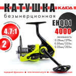 Безынерционная катушка 4000 Kaida EHQ01 (2BB, пласт. шпуля)