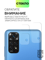 Стекло на камеру BROSCORP для Xiaomi Redmi Note 11S оптом (арт. XM-RN11S-CLEAR-CAM-GLASS)