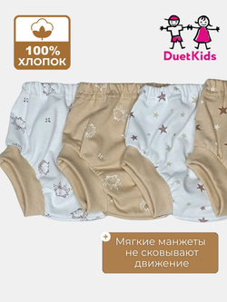 Трусики для новорожденных младенцев малышей набор "Карамель"