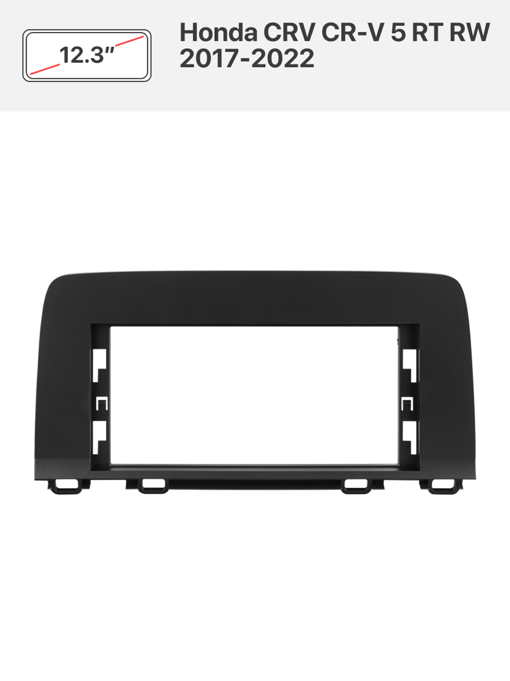 Переходная рамка 12.3" и комплект проводов для Honda CRV CR-V 5 RT RW 2017-2022