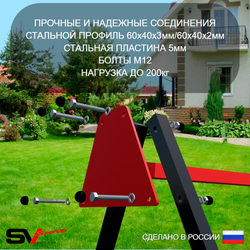 Уличные качели Sv Sport УК176В1 (3.0м/Гнездо Оксф. 100см/Подвесы на втулке 1к)