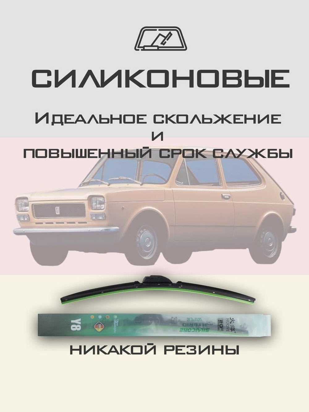 Щетки стеклоочистителя HUOYE Y8 350/350 мм на Daimler DS420 | Hook/J-Hook