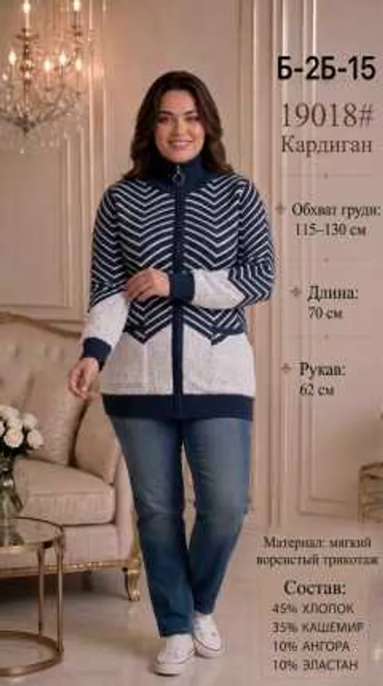 Альпака 11270 (163820731) Fabrika