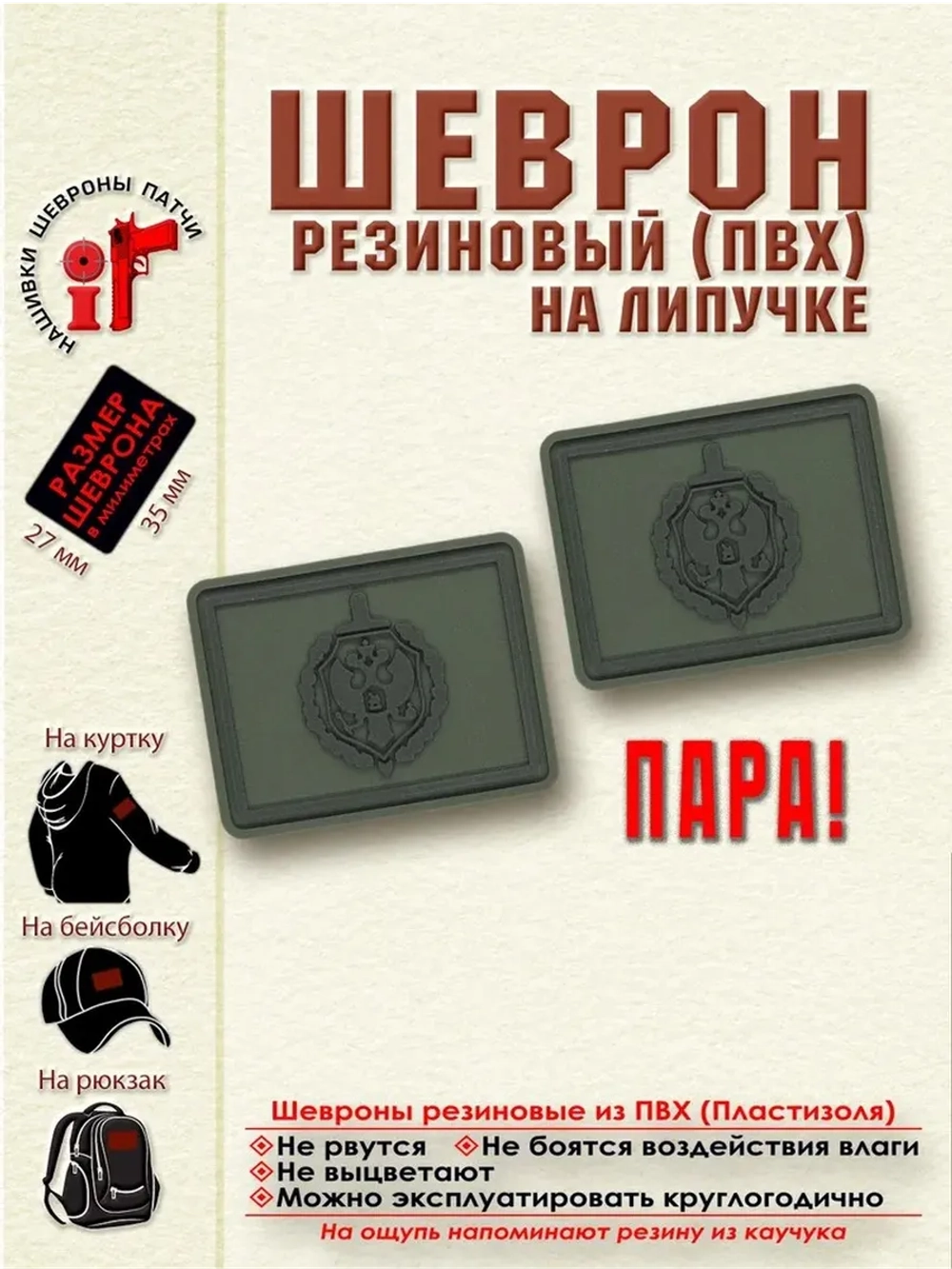 Шеврон на липучке петлицы ФСБ Полевые
