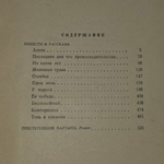 книга " Избранное "