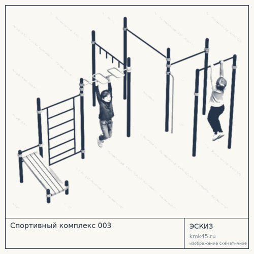 Спортивный комплекс 003 — от 133 000 ₽