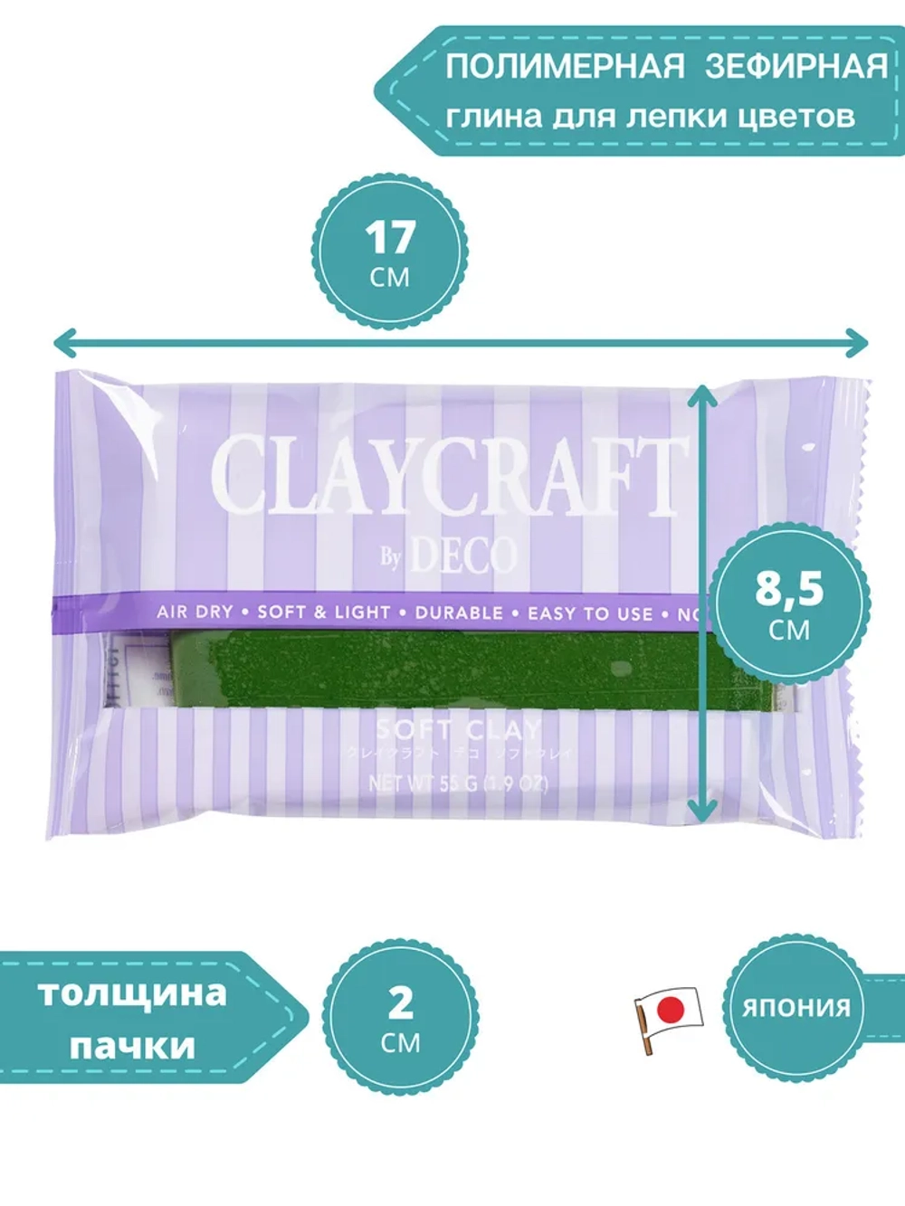 Глина цветная CLAYCRAFT by DECO™ (Зеленая)