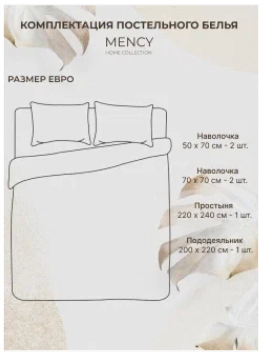 Комплект постельного белья Жатка Белый – Евро