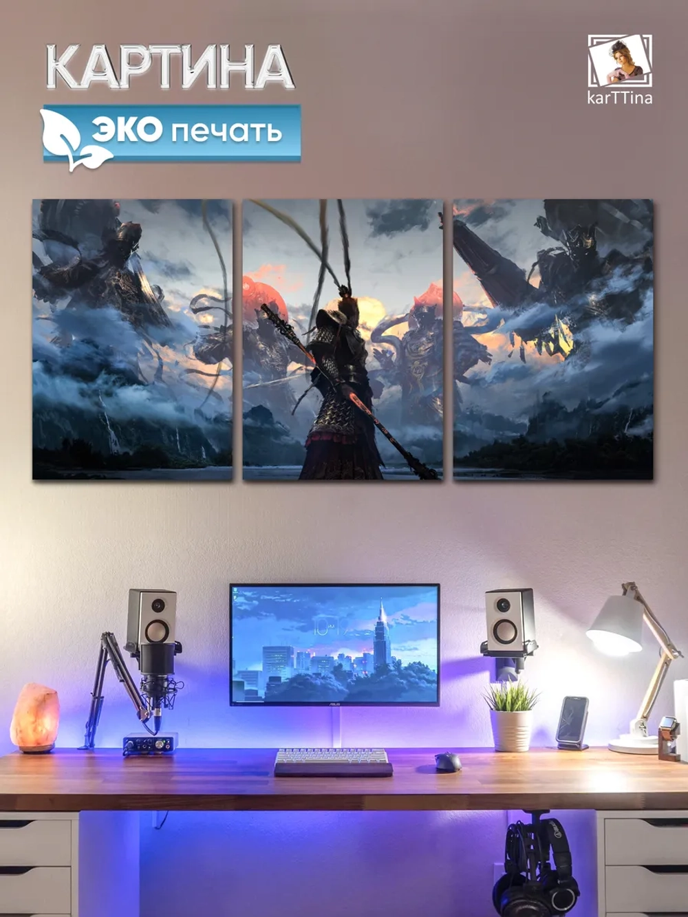Модульная картина "Black Myth Wukong" 150х70см