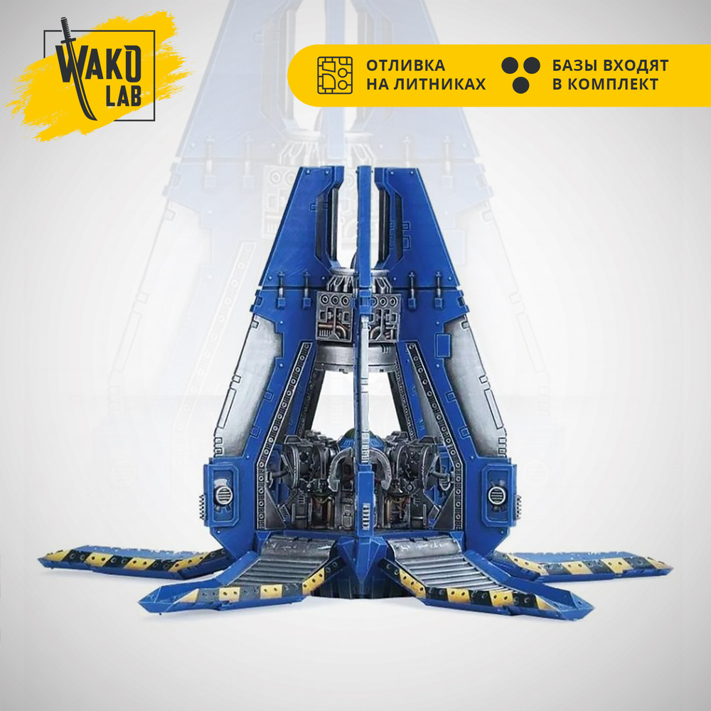 Legion Drop Pod