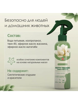 Tamachi Potty Training Приучение к туалету для кошек 200мл