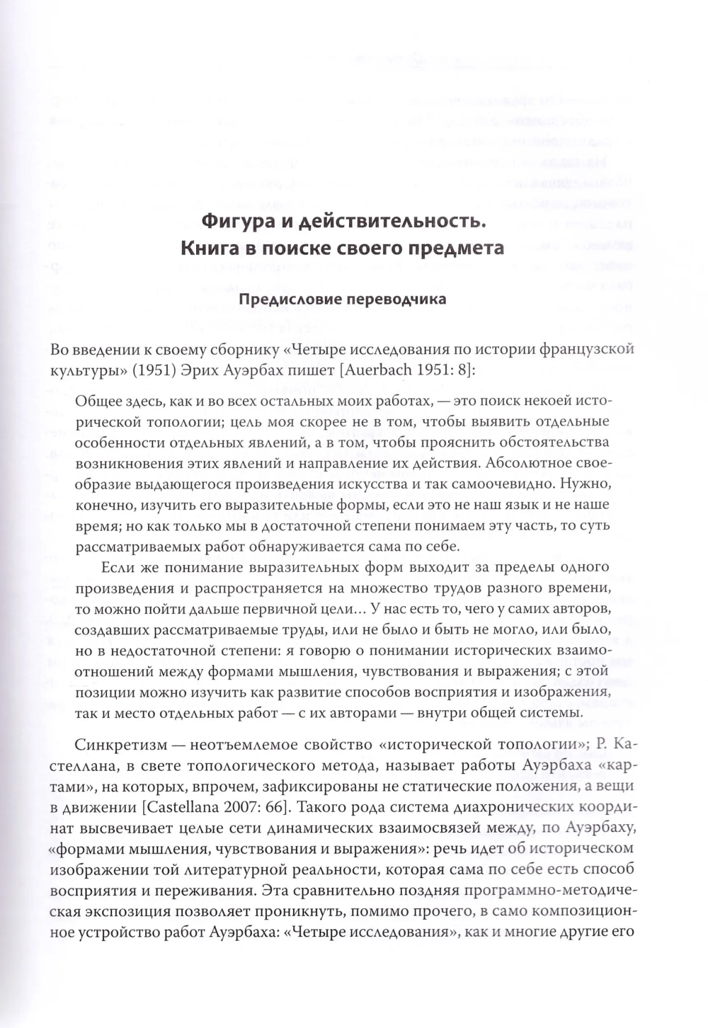 Историческая топология
